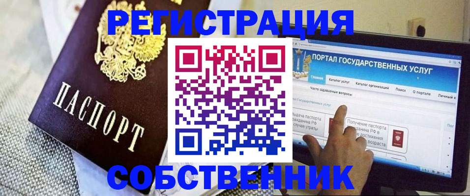 прописка ребенка в Охе