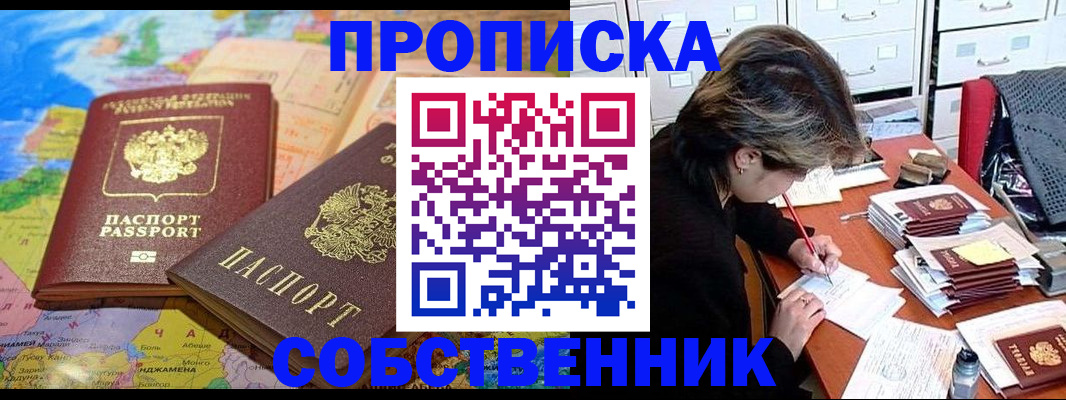 временная регистрация в квартире в Охе
