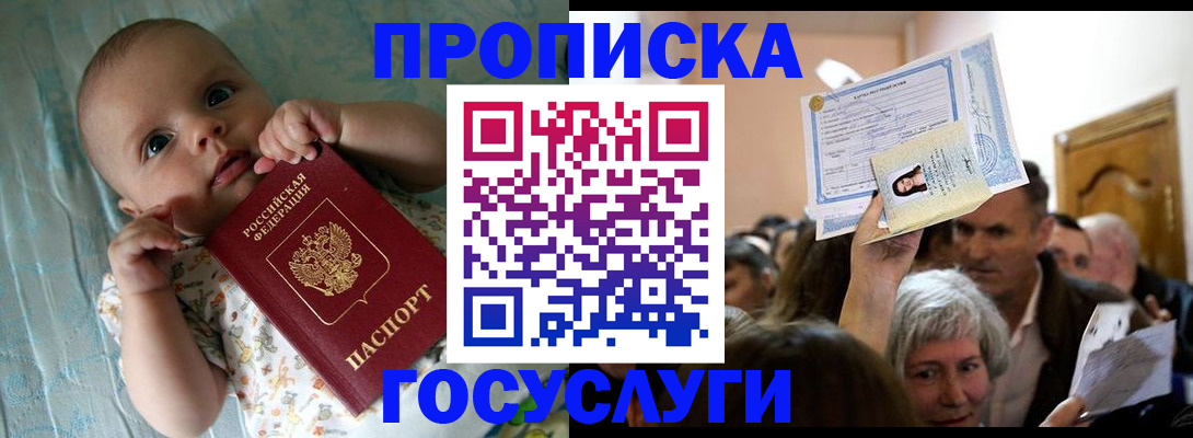 временная регистрация гарантия в Охе