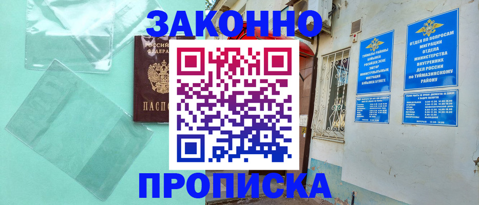 прописка регистрация в Охе