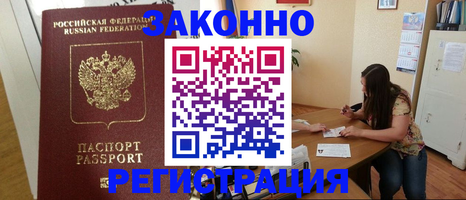 временная регистрация в Охе