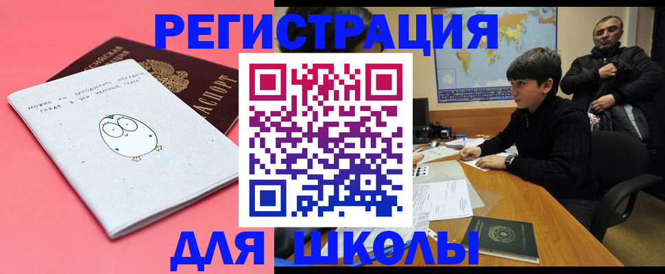 прописка регистрация в Охе