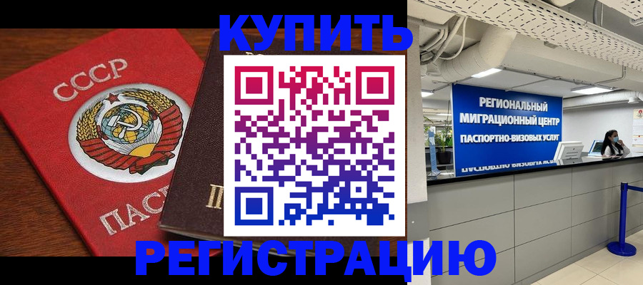 временная прописка в Охе