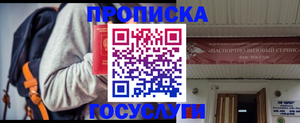 временная регистрация собственник в Охе