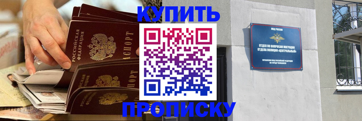 прописка законно в Охе