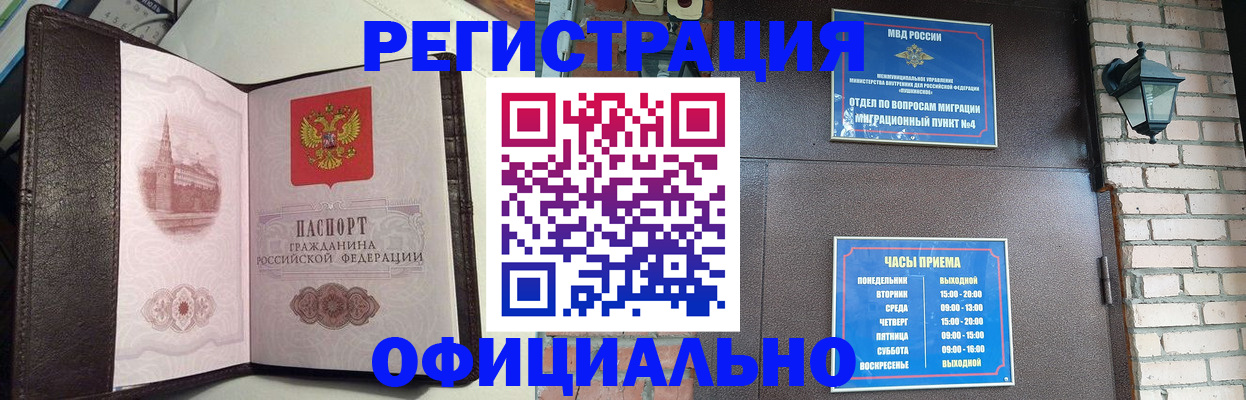 прописка паспорт в Охе