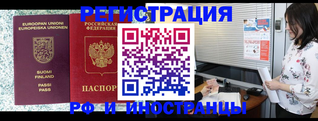 прописка для школы в Охе